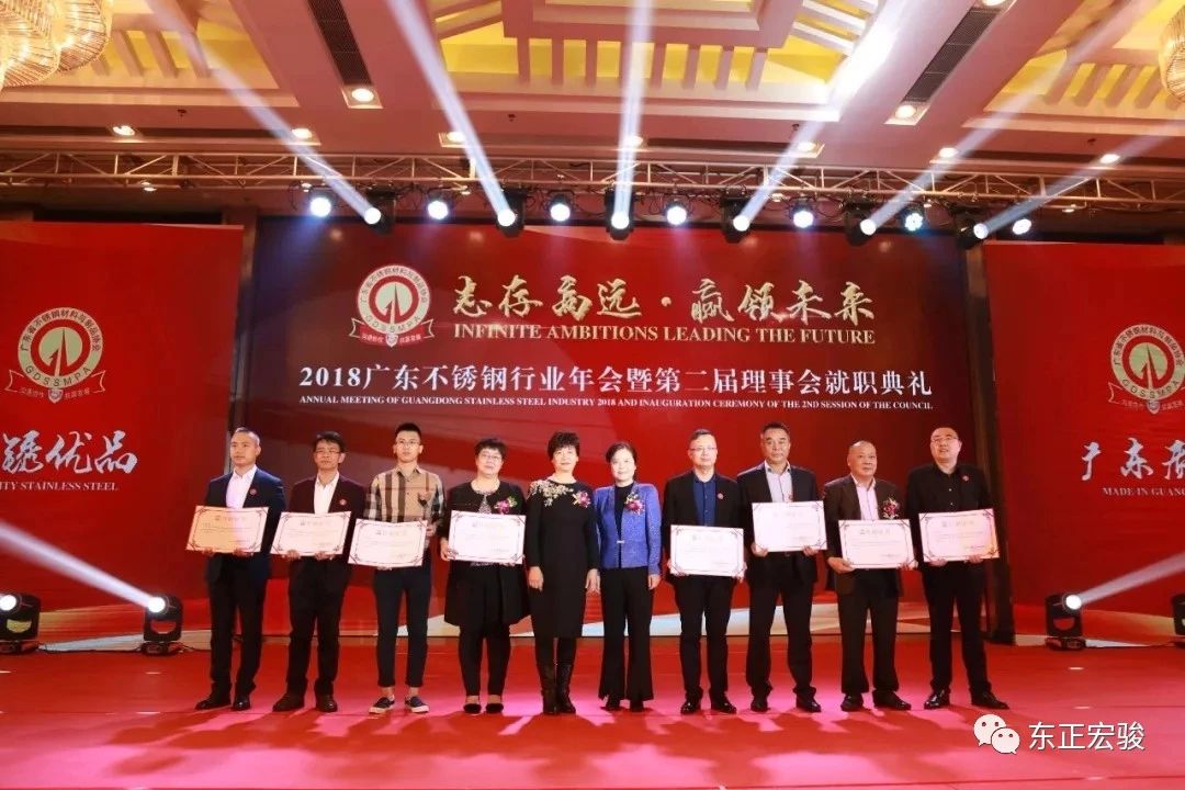 不銹鋼協會副會長單位5.jpg 不銹鋼協會副會長單位5.jpg